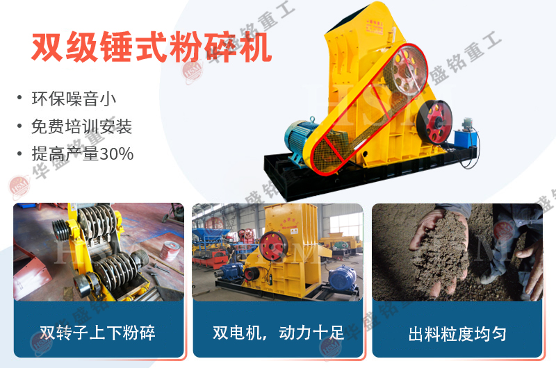 濕料粉碎機(jī)