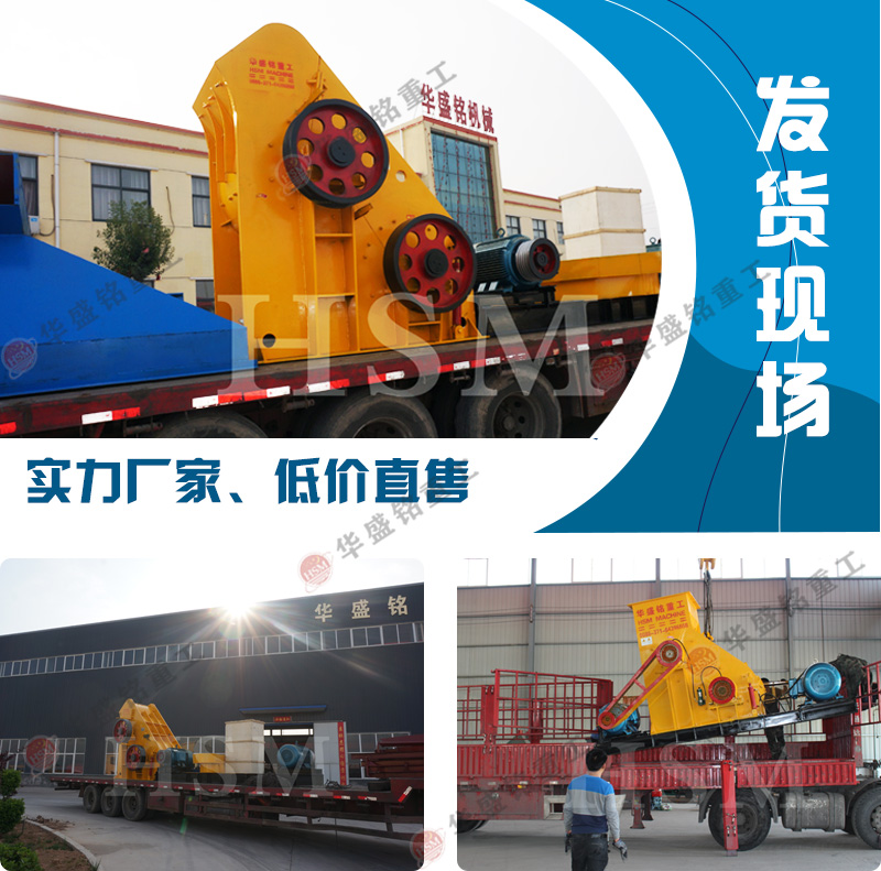 雙級無篩底粉碎機發貨現場