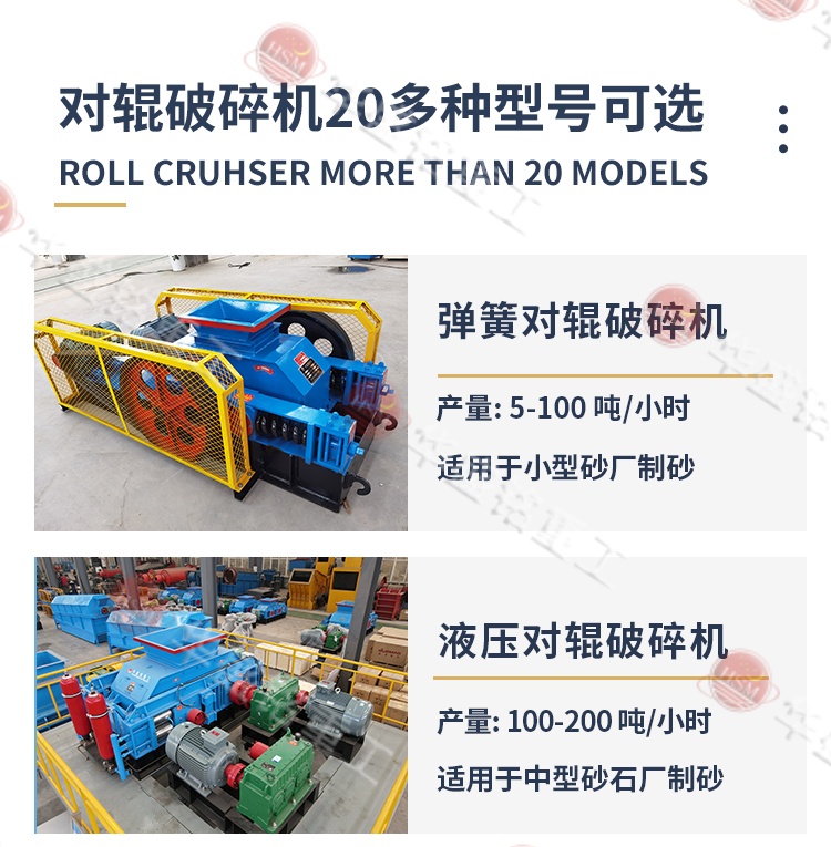 液壓對輥制砂機型號